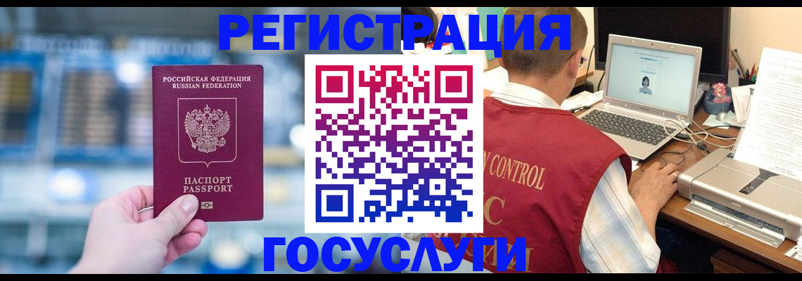 прописка ребенка в Свердловской области