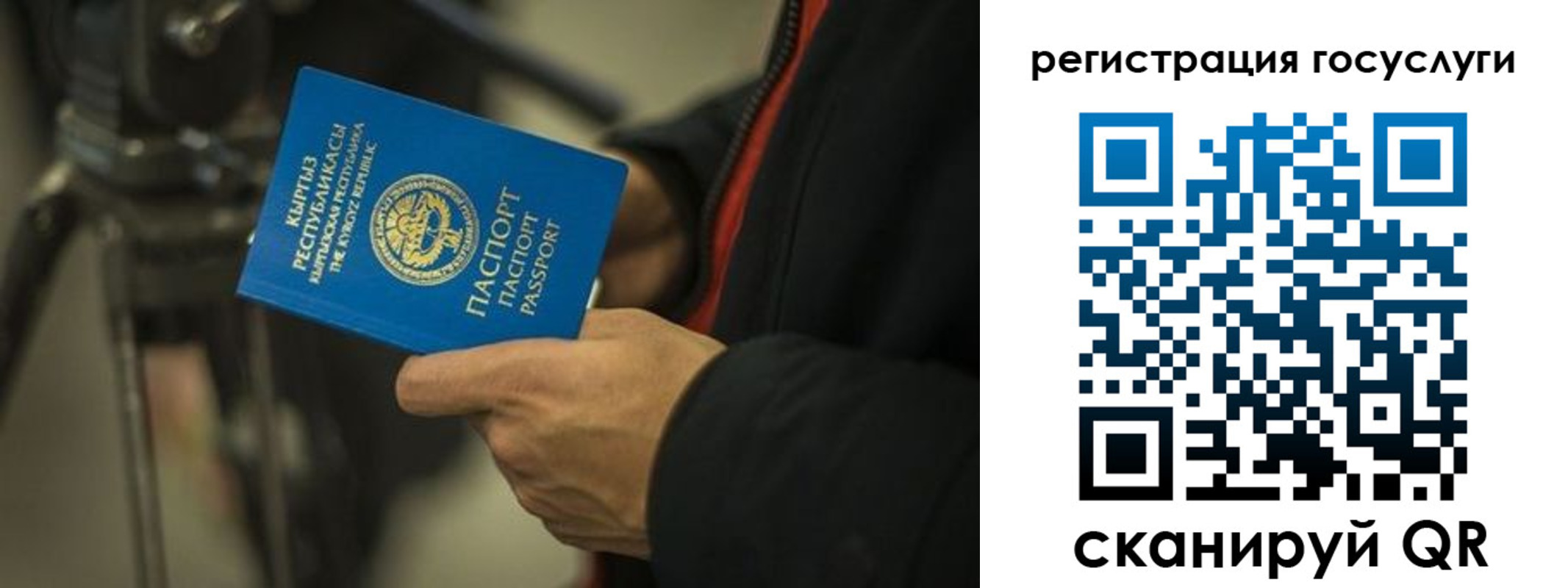 регистрация в Свердловской области
