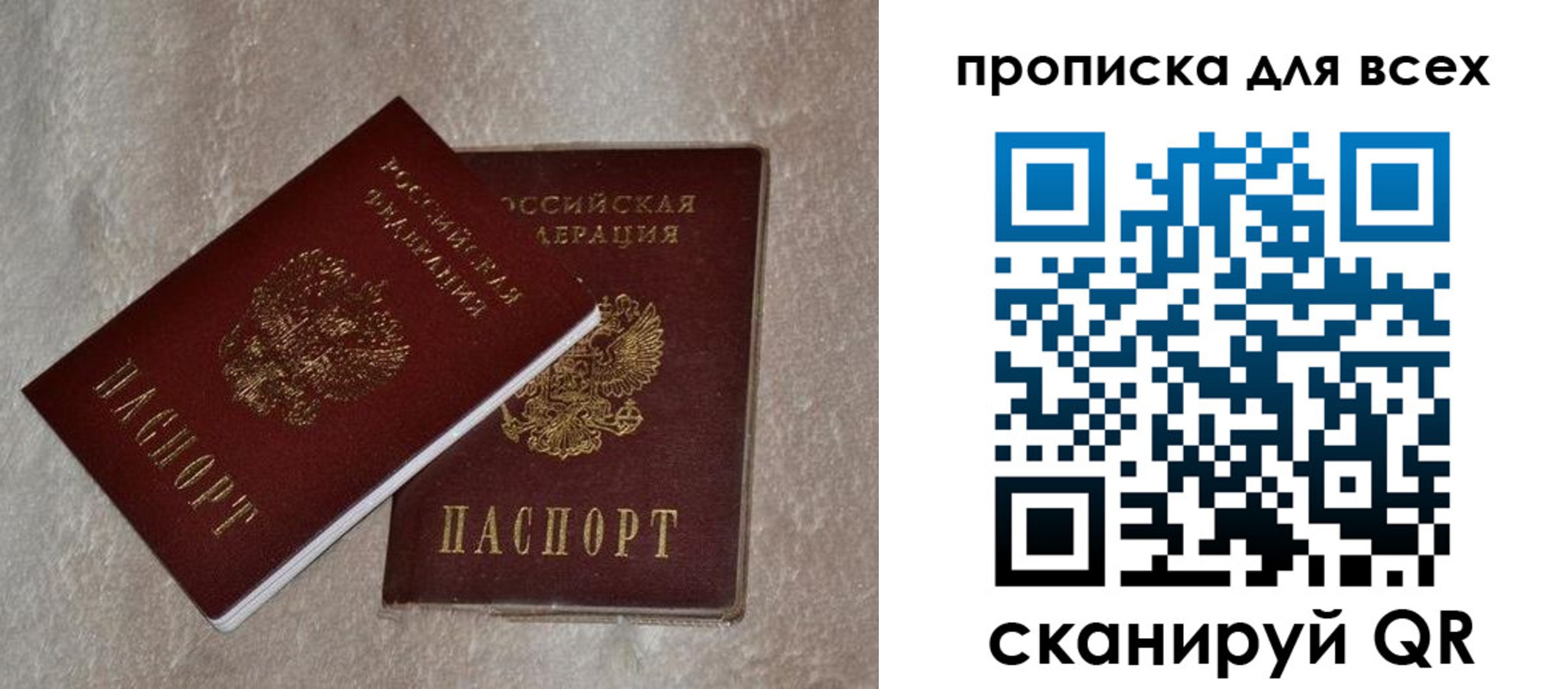 прописка в квартире в Свердловской области