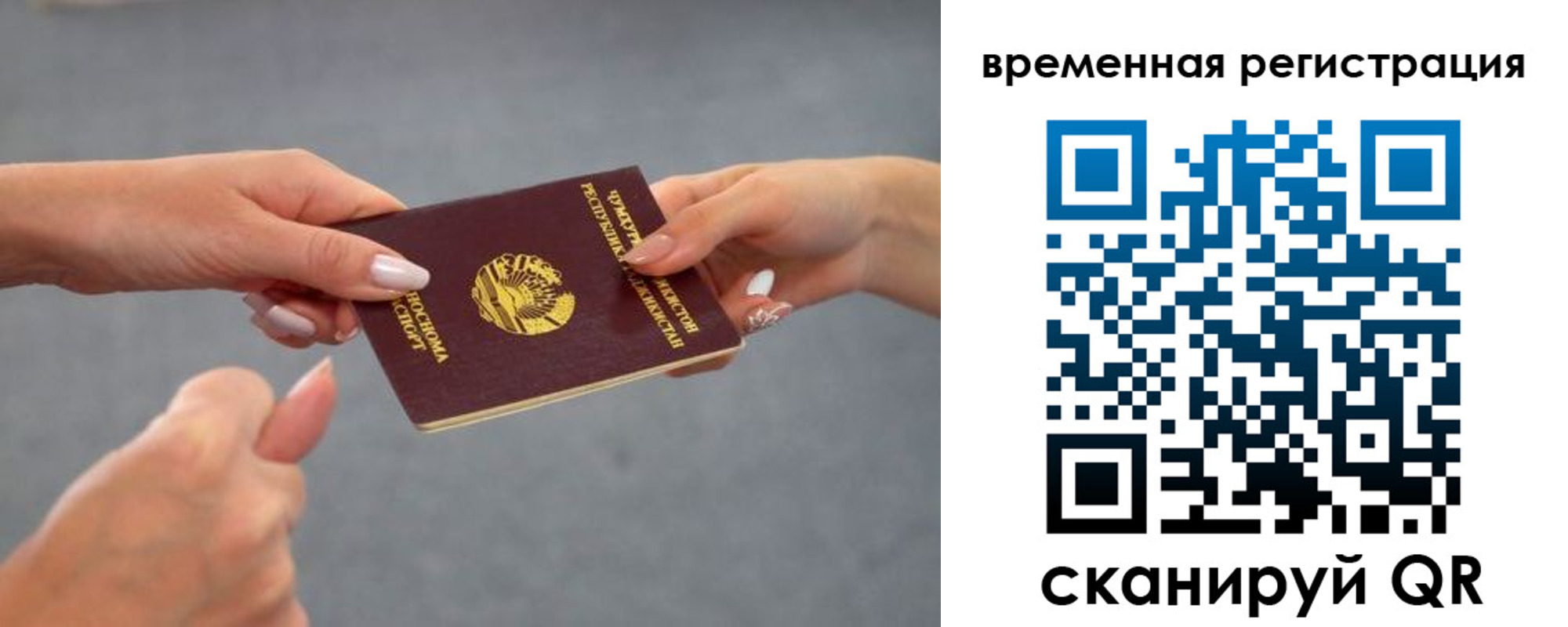 временная регистрация для школы в Свердловской области