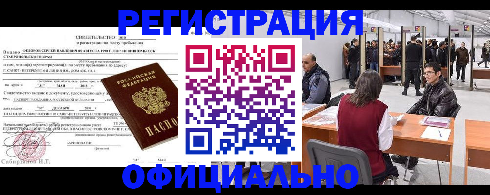 временная регистрация 2025 в Свердловской области