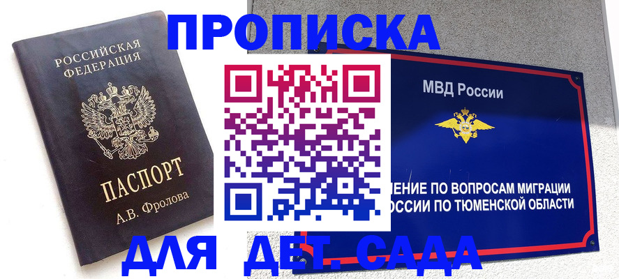 временная регистрация в квартире в Свердловской области