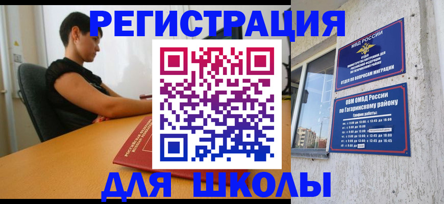 временная регистрация адрес в Свердловской области