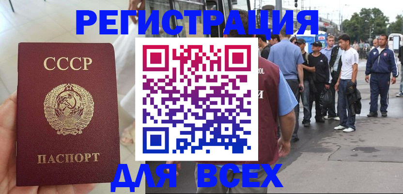 прописка паспорт в Свердловской области