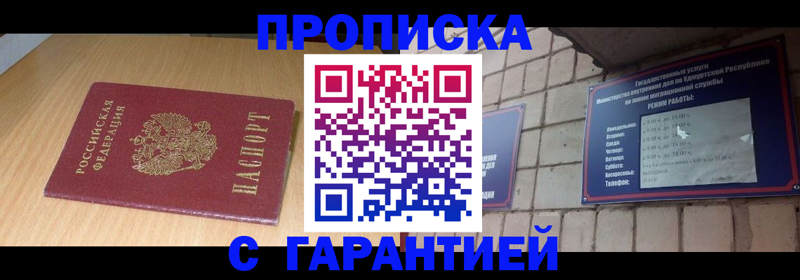 прописка для кредита в Свердловской области