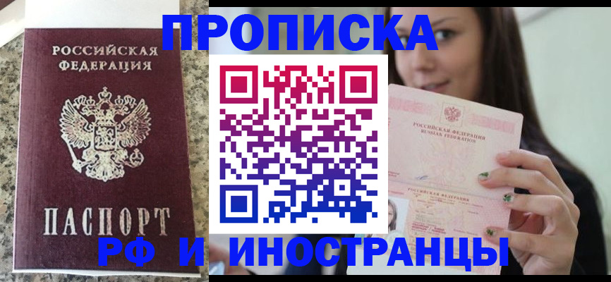 прописка для школы в Свердловской области