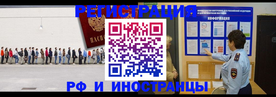 временная регистрация законно в Свердловской области